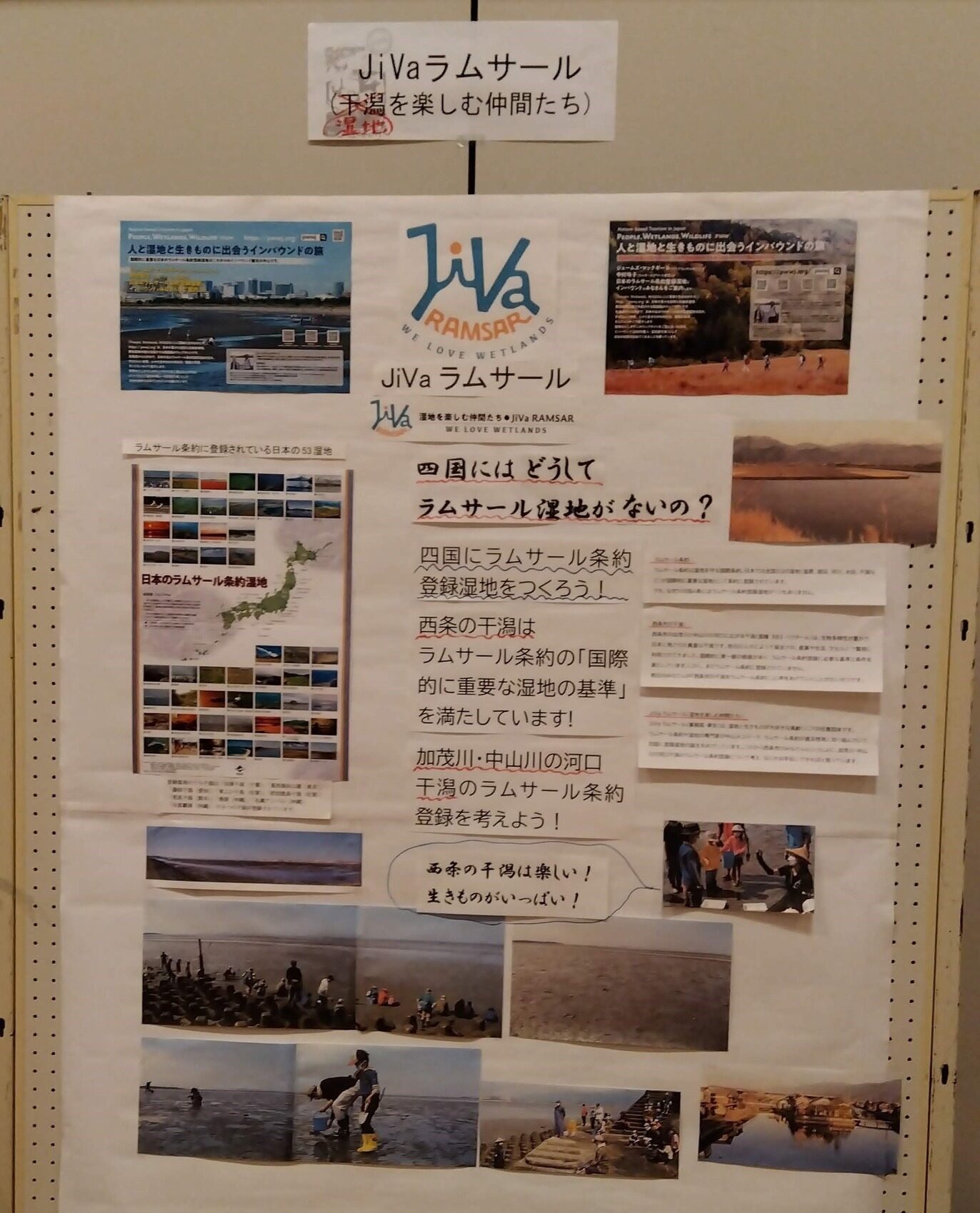 シニア団体らしい？アナログ手作りポスター