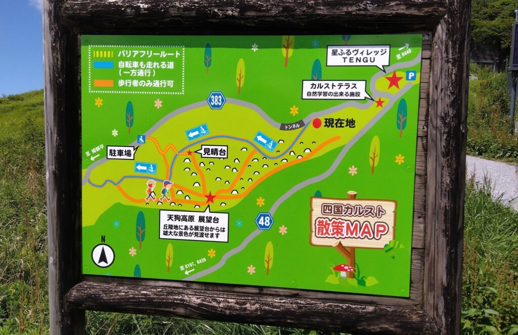 遊歩道の案内看板。