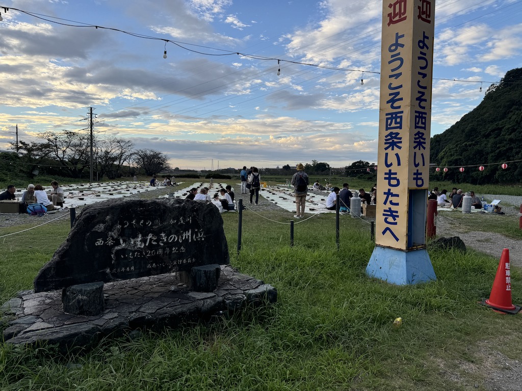 加茂川の河川敷にしつらえられた会場「いもたきの州浜」。