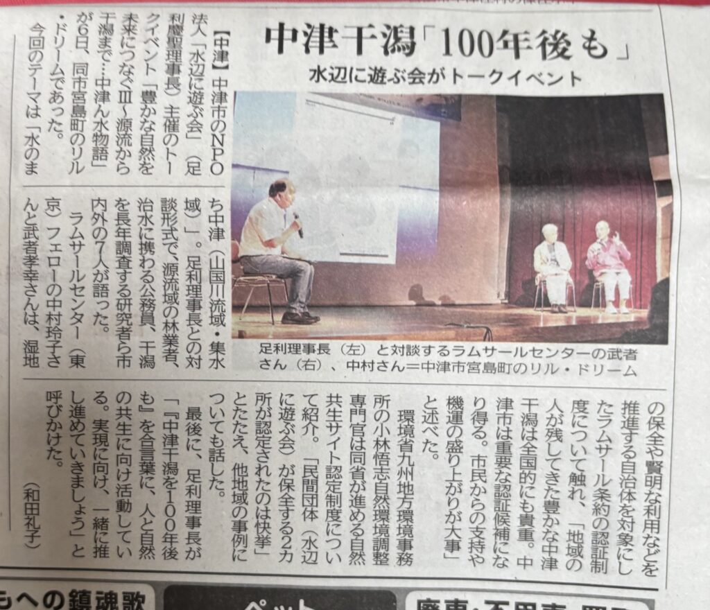 大分合同新聞7月11日の紙面から。